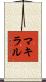 Makylal Scroll