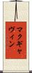 マクギャヴィン Scroll