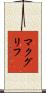 McGriff Scroll