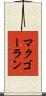 マクゴーラン Scroll