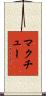 McHugh Scroll