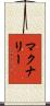 McNally Scroll