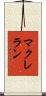 McLellan Scroll