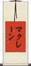 McLane Scroll