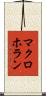 マクロホラン Scroll