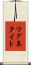 マグネタイト Scroll