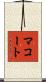 McCourt Scroll