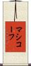 マシコーフ Scroll