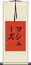 Mathews Scroll