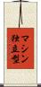 マシン独立型 Scroll