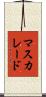 マスカレード Scroll