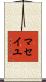 マセイユ Scroll