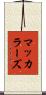 マッカラーズ Scroll