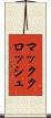 マッククロッシュ Scroll