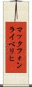 マックフォンライベリヒ Scroll