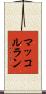 マッコルラン Scroll