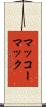 マッコーマック Scroll