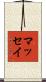 マッセイ Scroll
