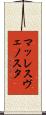 マッレスヴェノスタ Scroll