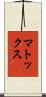 Mattox Scroll