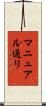 マニュアル通り Scroll