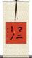 Mannino Scroll