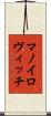 マノイロヴィッチ Scroll