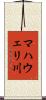 マハウェリ川 Scroll
