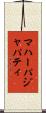 マハーパジャパティ Scroll