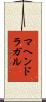 マヘンドラガル Scroll