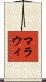 Malawi Scroll
