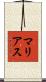 マリアス Scroll