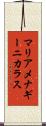 マリアメナギーニカラス Scroll
