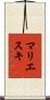 マリエスキ Scroll