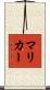Maricar Scroll