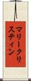 マリー・クリスティン Scroll