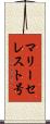 マリー・セレスト号 Scroll