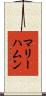 マリーハムン Scroll