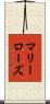 マリー・ローズ Scroll