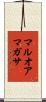 マルオアマガサ Scroll