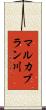 マルカブラン川 Scroll
