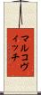 マルコヴィッチ Scroll