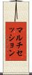 マルチセッション Scroll