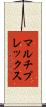 マルチプレックス Scroll