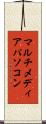マルチメディアパソコン Scroll