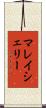 マレイシェリー Scroll