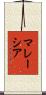 Malaysia Scroll