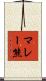 マレー熊 Scroll