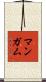 Mangum Scroll