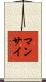 Manzai Scroll